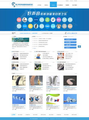 2014助聽器企業(yè)官網(wǎng)設(shè)計(jì) 四個(gè)版本的創(chuàng)新探索