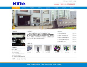 昆山金濤設(shè)計(jì)部 引領(lǐng)網(wǎng)站改版新風(fēng)尚，打造卓越網(wǎng)頁與網(wǎng)站設(shè)計(jì)