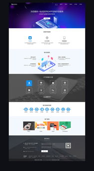 官網(wǎng)升級(jí) 從設(shè)計(jì)到體驗(yàn)，打造卓越的企業(yè)數(shù)字化門戶