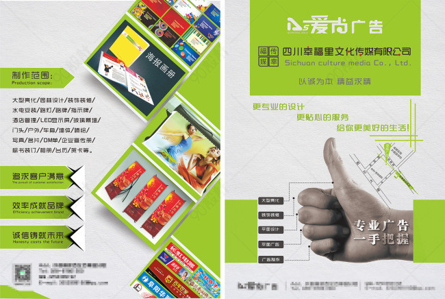 連接數字未來，創意賦能品牌——XX廣告公司網絡技術服務宣傳