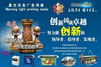 晨光印務廣告傳媒 一站式整合印刷與網絡技術，打造品牌傳播新動能
