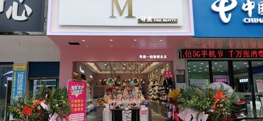 尋美飾品 誠聘美發飾品銷售精英，共創時尚美麗事業