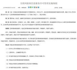 《互聯(lián)網(wǎng)新聞信息服務(wù)管理規(guī)定》 規(guī)范網(wǎng)絡(luò)空間秩序，強(qiáng)化信息傳播責(zé)任